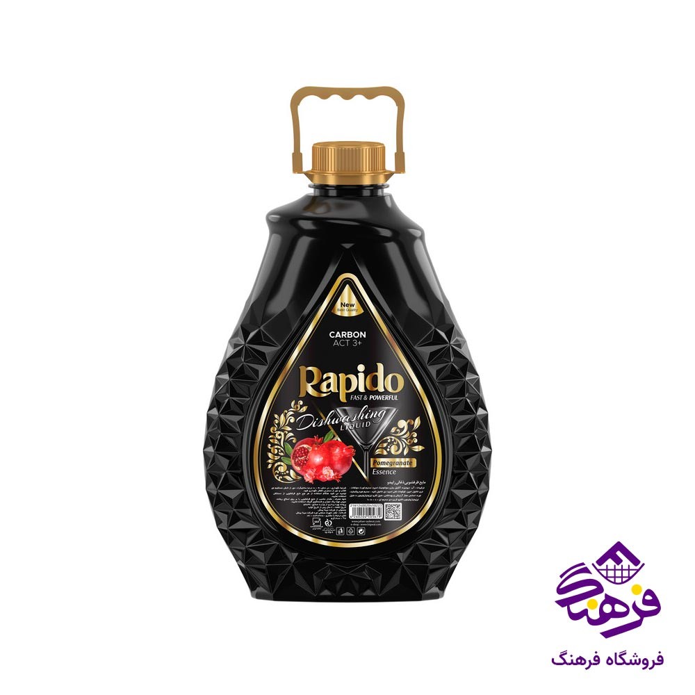 مایع ظرفشویی راپیدو ذغالی انار 3000 گرمی