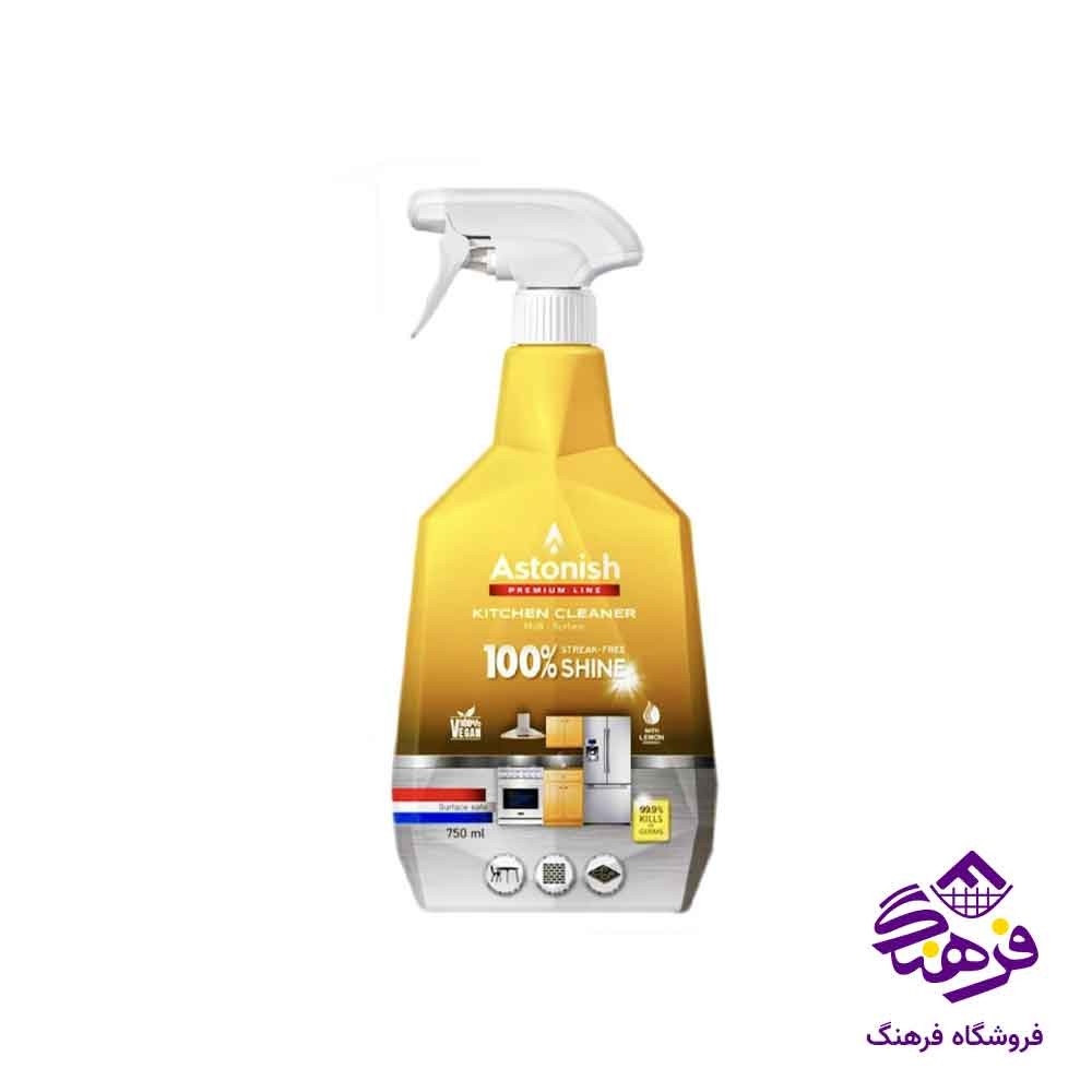 پاک کننده چند منظوره سطوح اشپزخانه 750 میلی لیتر استونیس