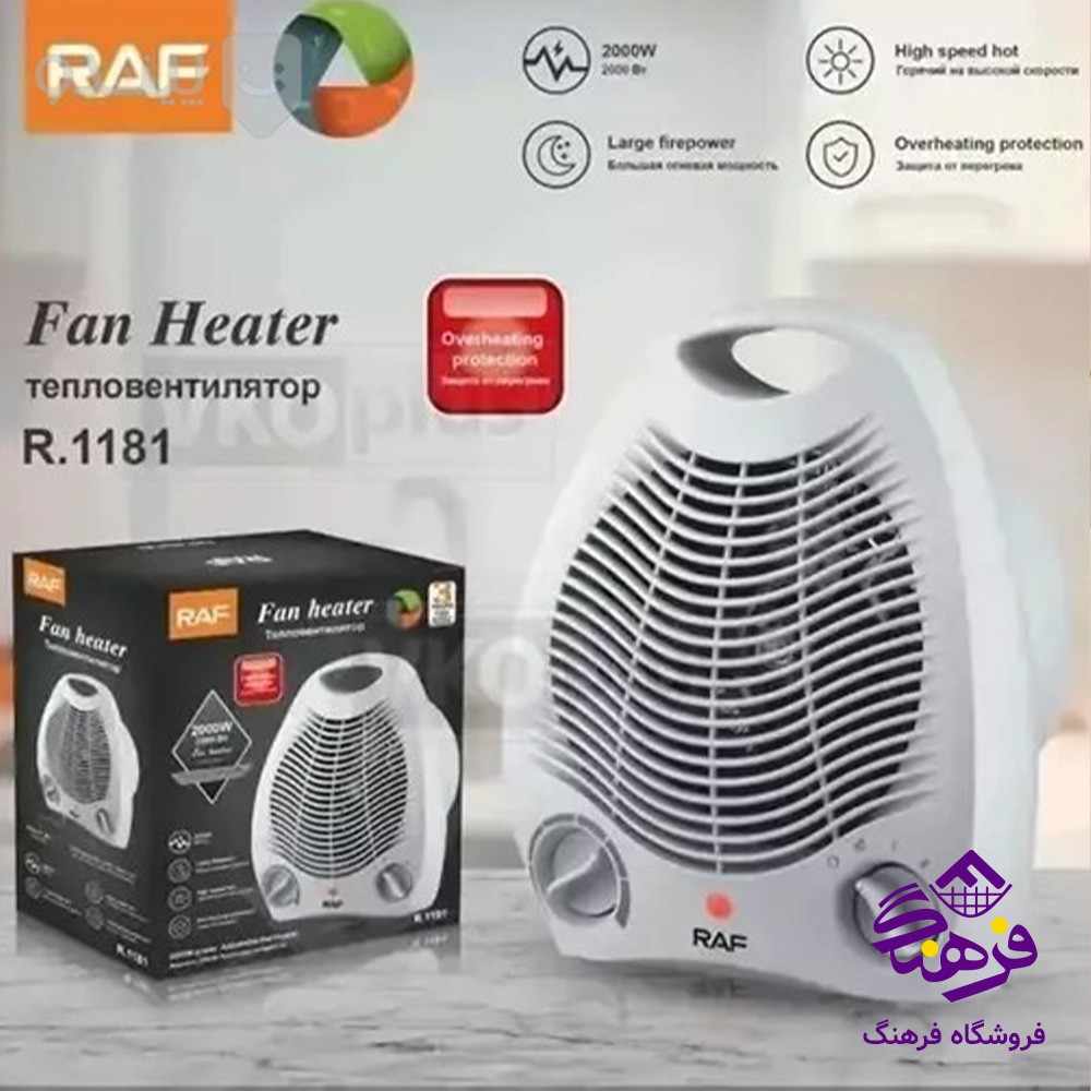 فن هيتر راف RAF 1181