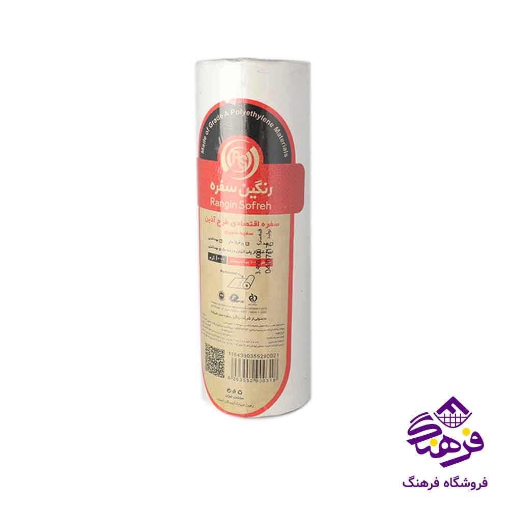 سفره یکبار مصرف 1کیلویی 100متری رنگین
