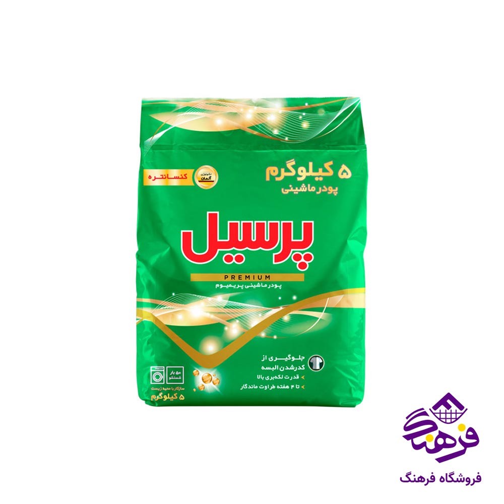 پودر لباسشویی ماشینی پرسیل پریمیوم 5000 گرمی TOTT