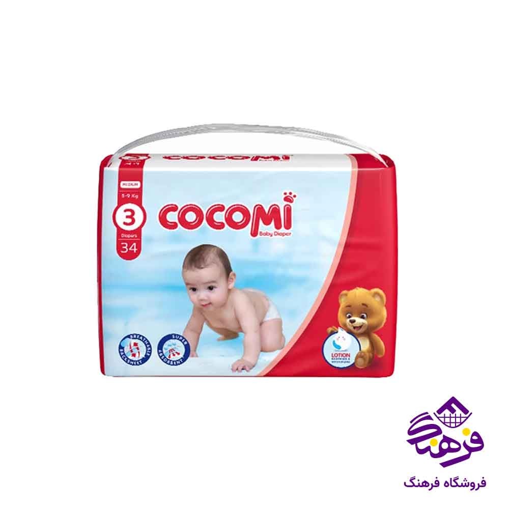 پوشک بچه کوکومی مدل اکو سایز 3 (34 عددی)