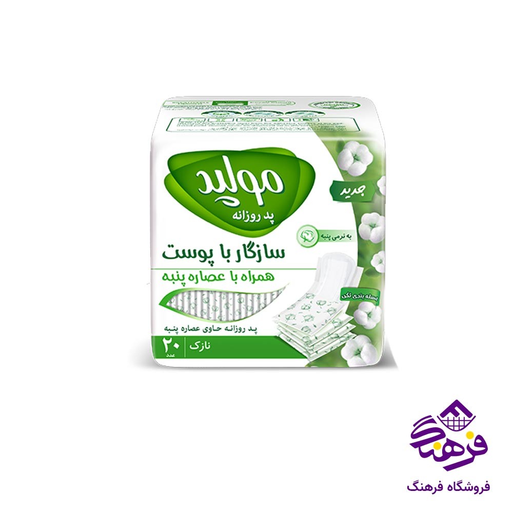 پد روزانه طبیعی مولپد