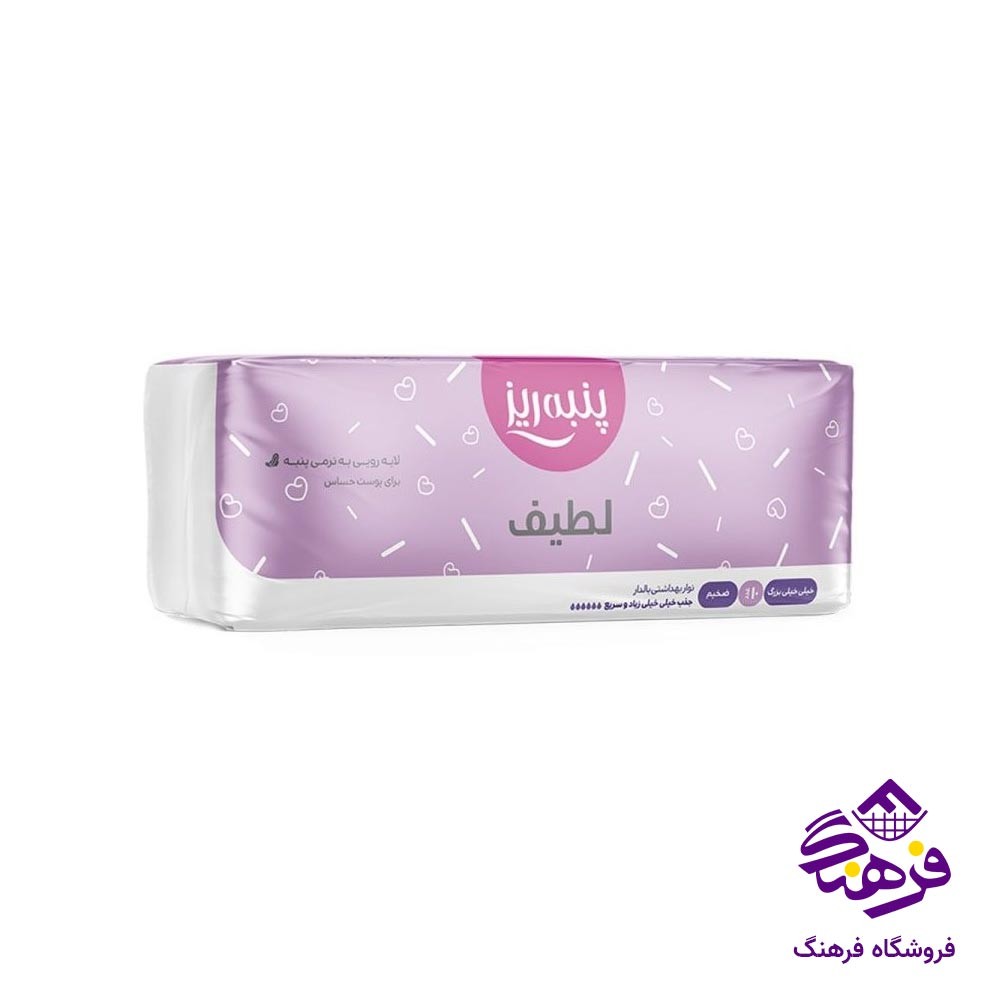 نوار بهداشتی بالدار ضخیم پنبه ریز مدل لطیف XXL