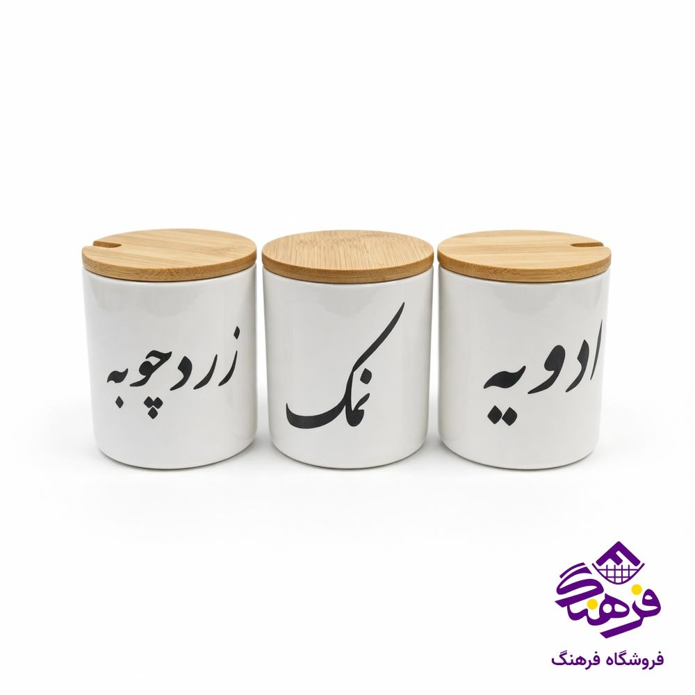 جا ادویه دل کادو 3 عددی