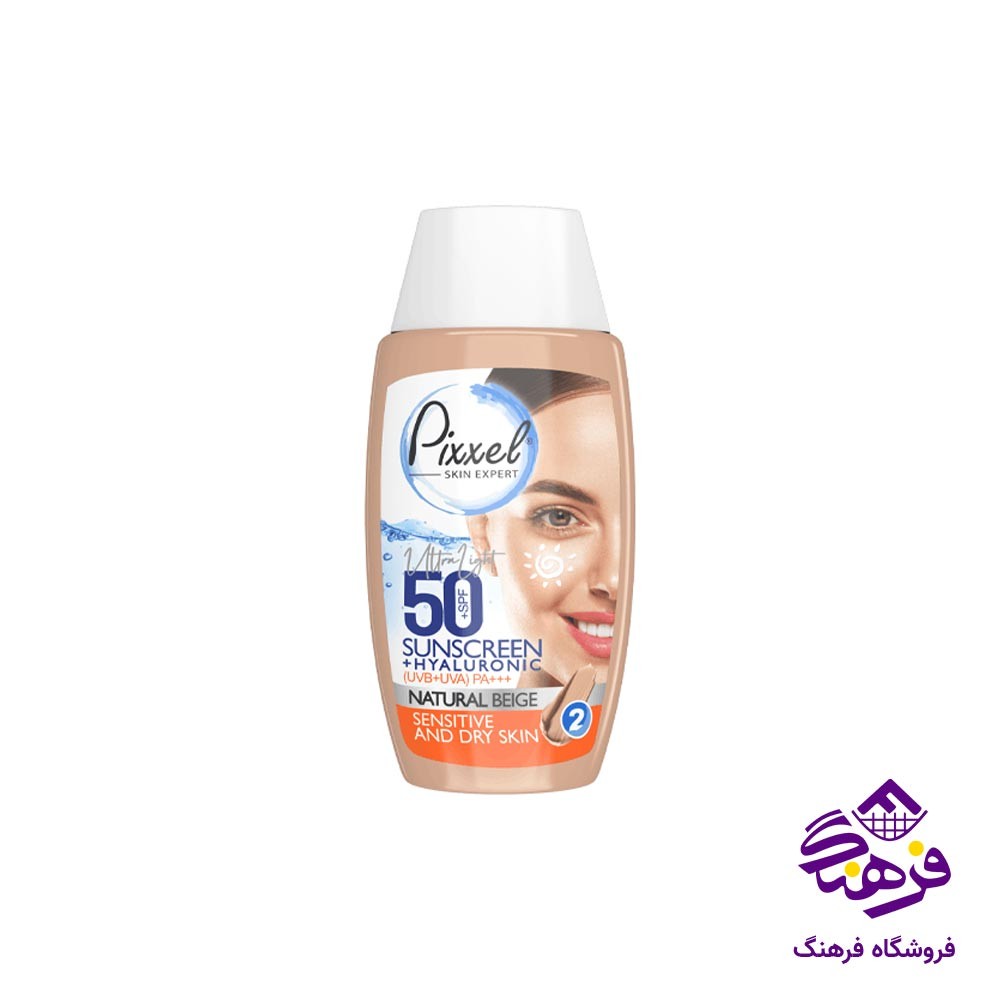 کرم ضد افتاب مناسب پوست خشک رنگ بژ طبیعی SPF50 پیکسل