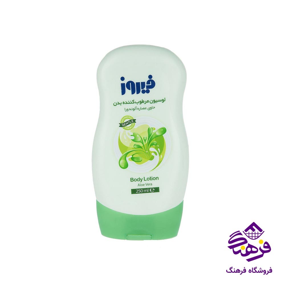 لوسیون مرطوب کننده فیروز 250 سی سی