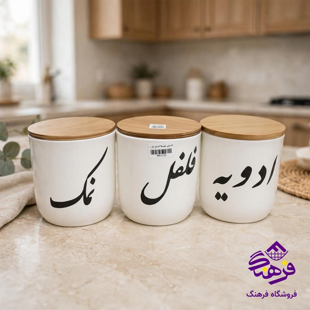 جا ادویه دل کادو 3 عددی