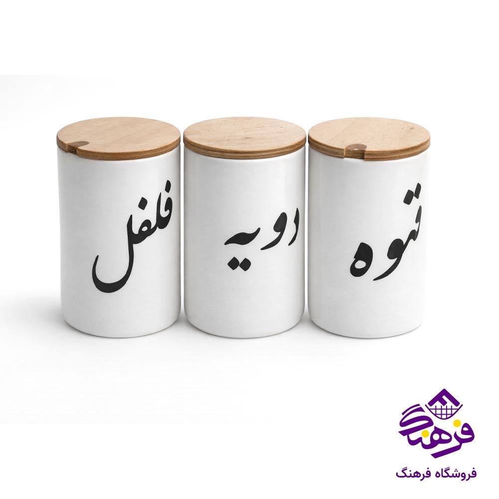 جا ادویه دل کادو 3 عددی