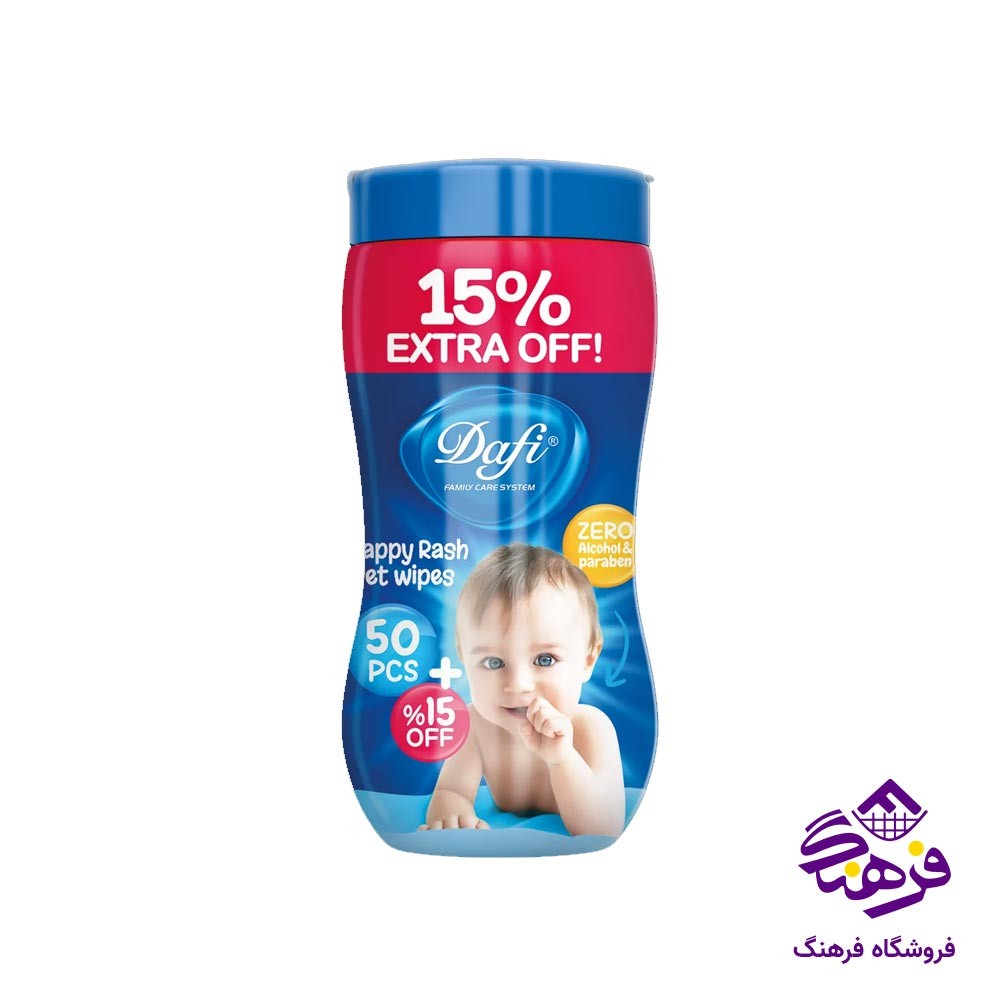 دستمال مرطوب کودک پاک کننده دافی مناسب التهاب و سوختگی کمر باریک 50 برگ
