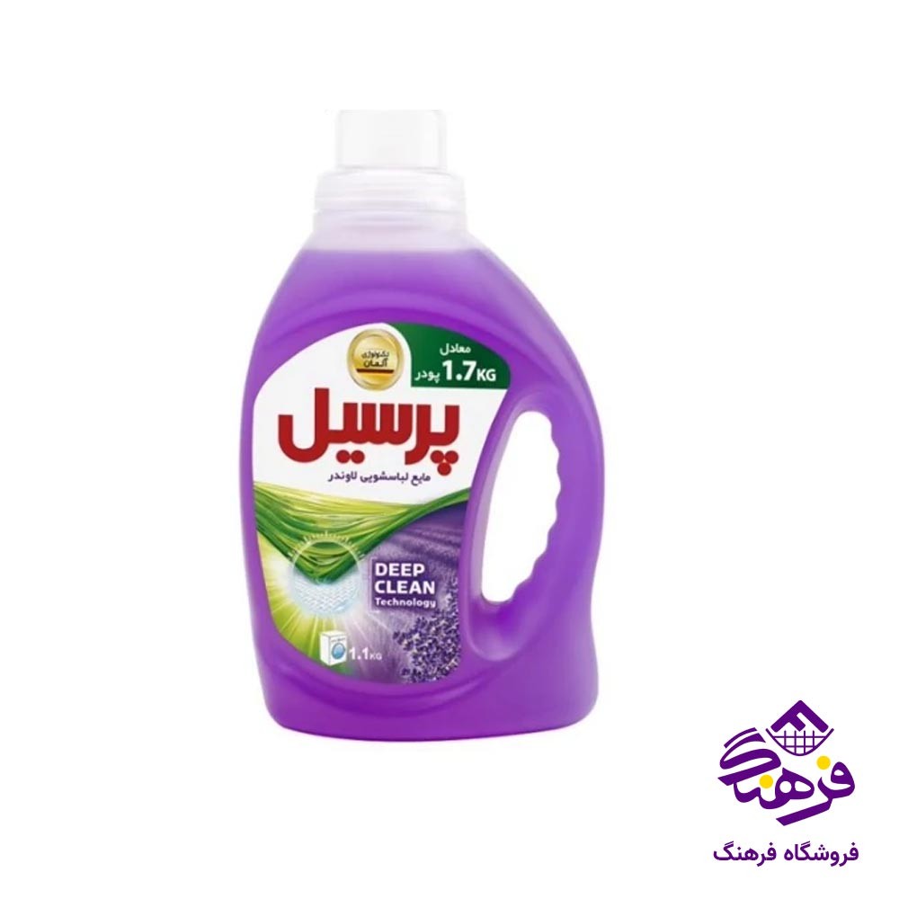 مایع لباسشویی ماشینی پرسیل لاوندر 1100 گرمی
