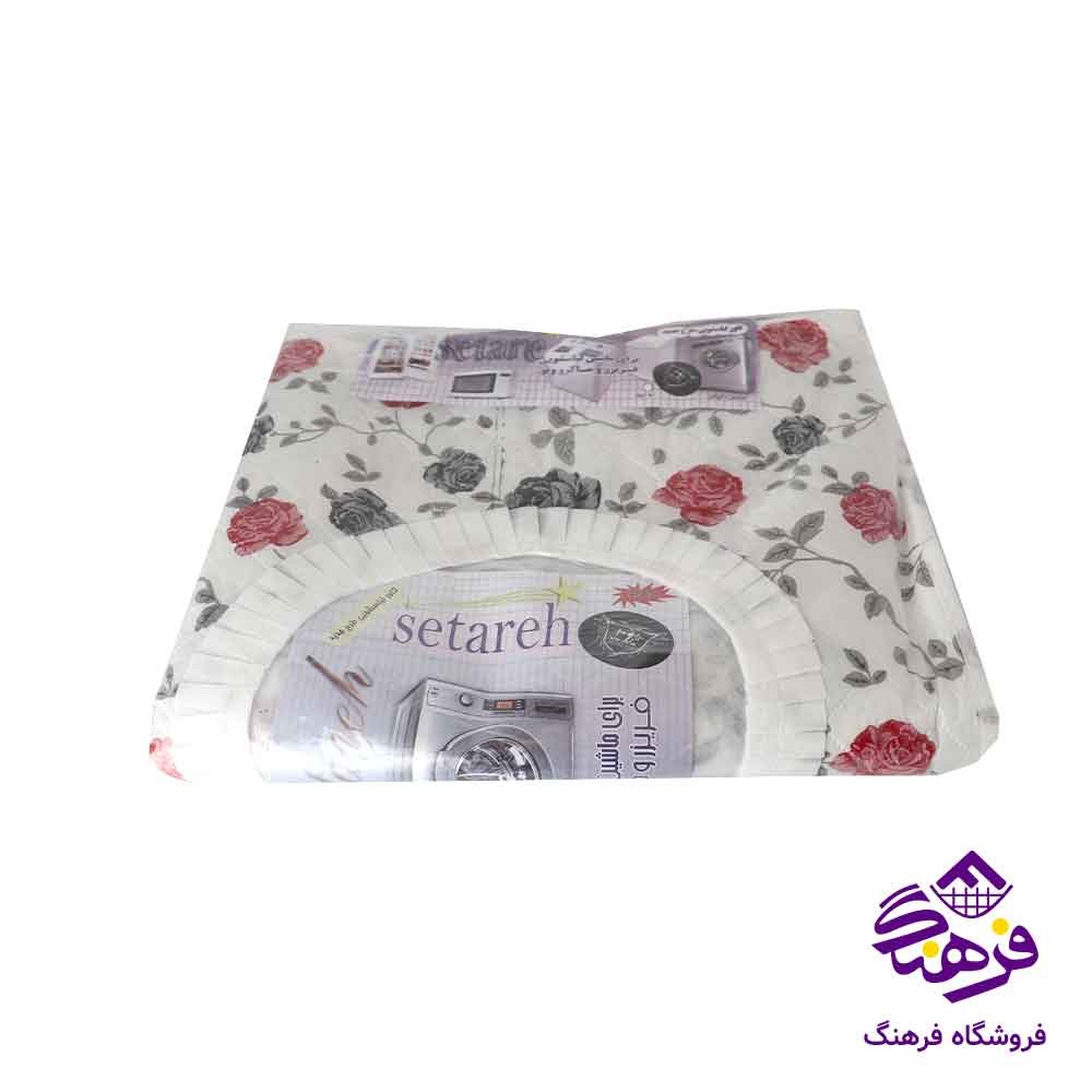 کاور لباسشویی گلدار