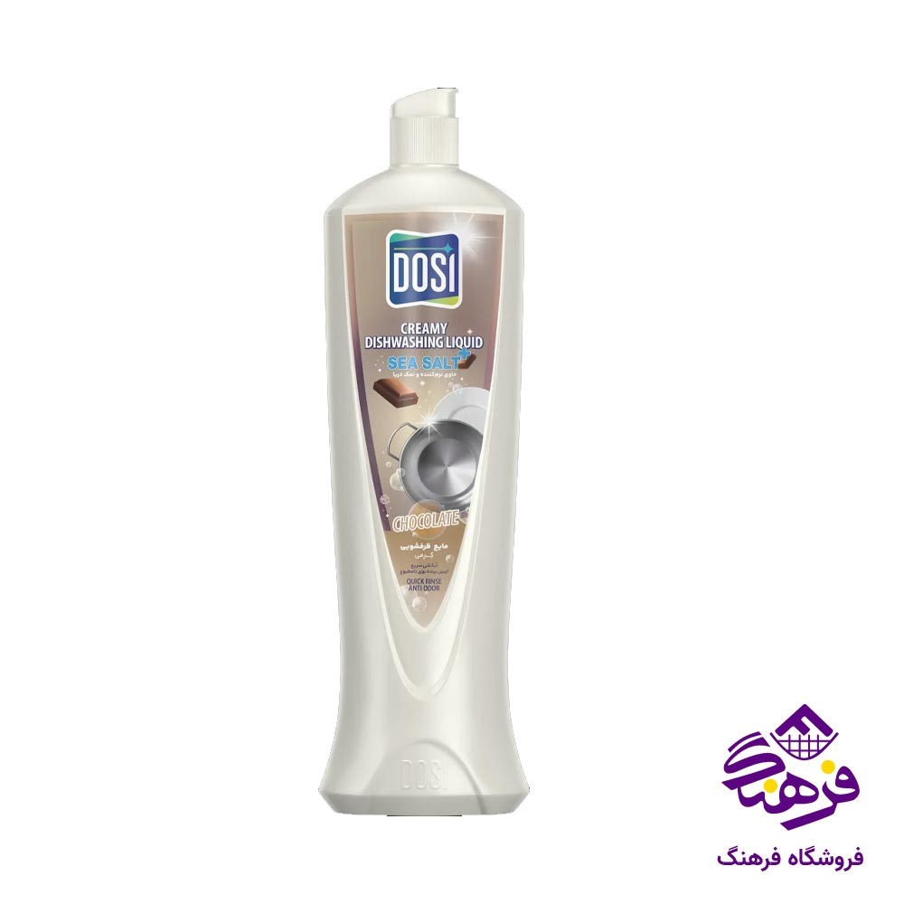 مایع ظرفشویی با رایحه شکلات 850 گرمی دوسی