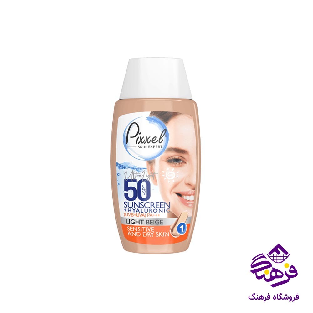 کرم ضد افتاب مناسب پوست خشک رنگ بژ روشن SPF50 پیکسل