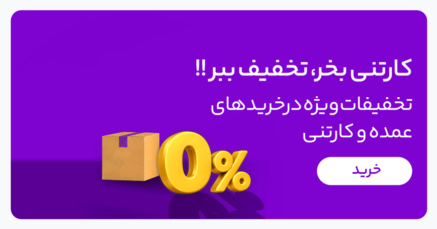 بنر تبلیغاتی ۱