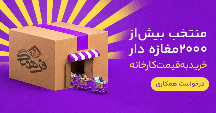 بنر تبلیغاتی ۲