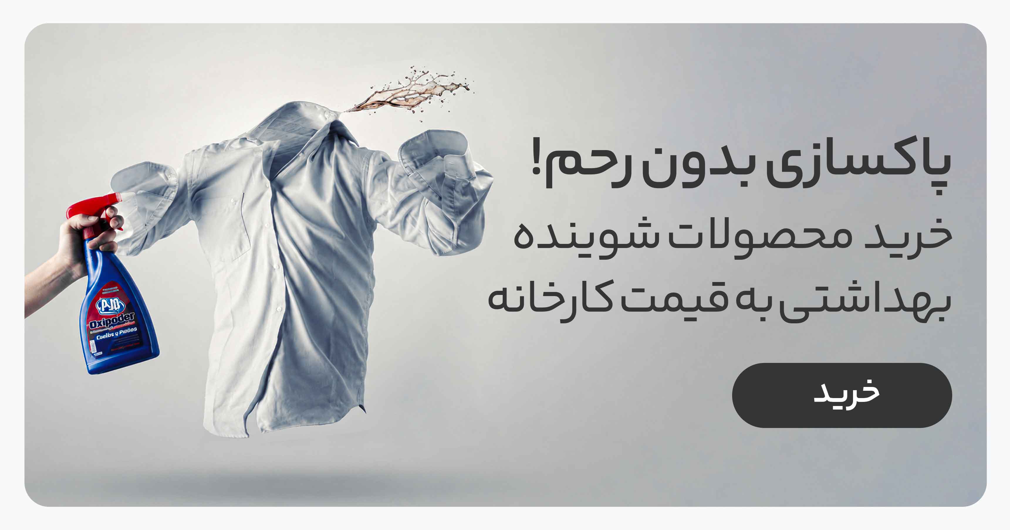 بنر تبلیغاتی ۲