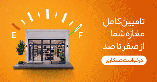 بنر تبلیغاتی ۱