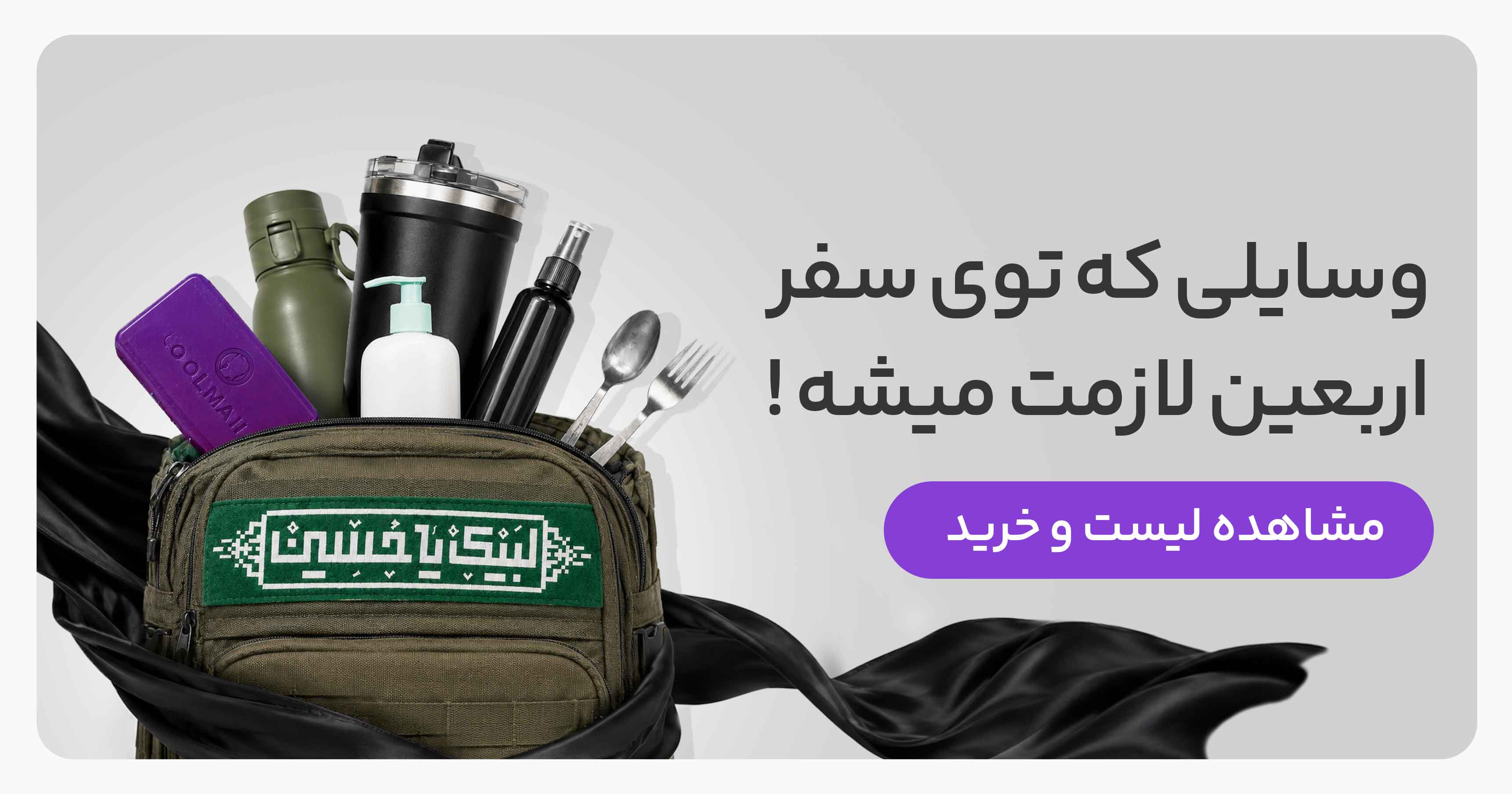 بنر تبلیغاتی ۲