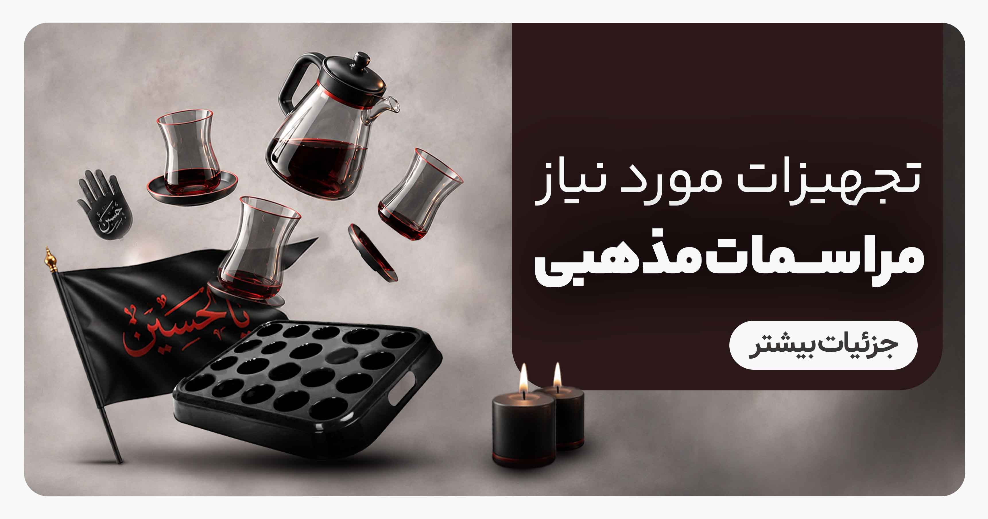 بنر تبلیغاتی ۱