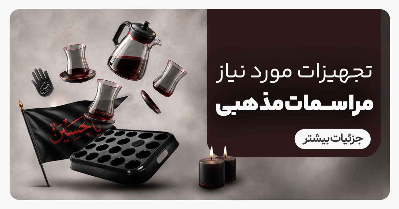 بنر تبلیغاتی ۲
