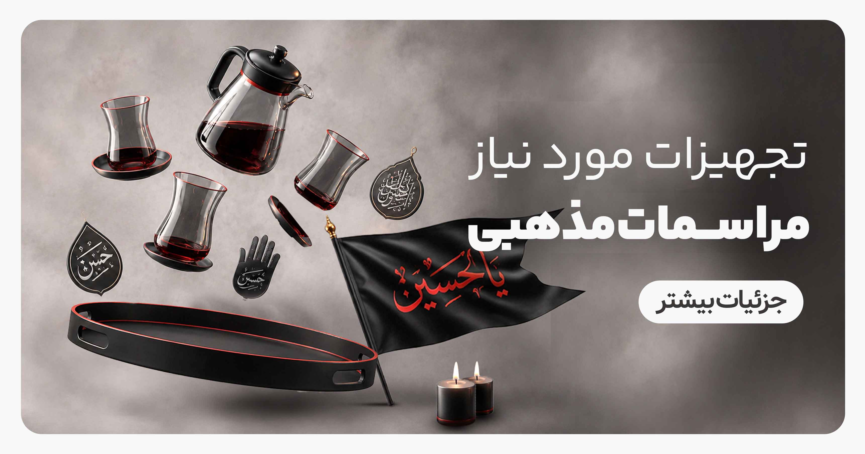 بنر تبلیغاتی ۱