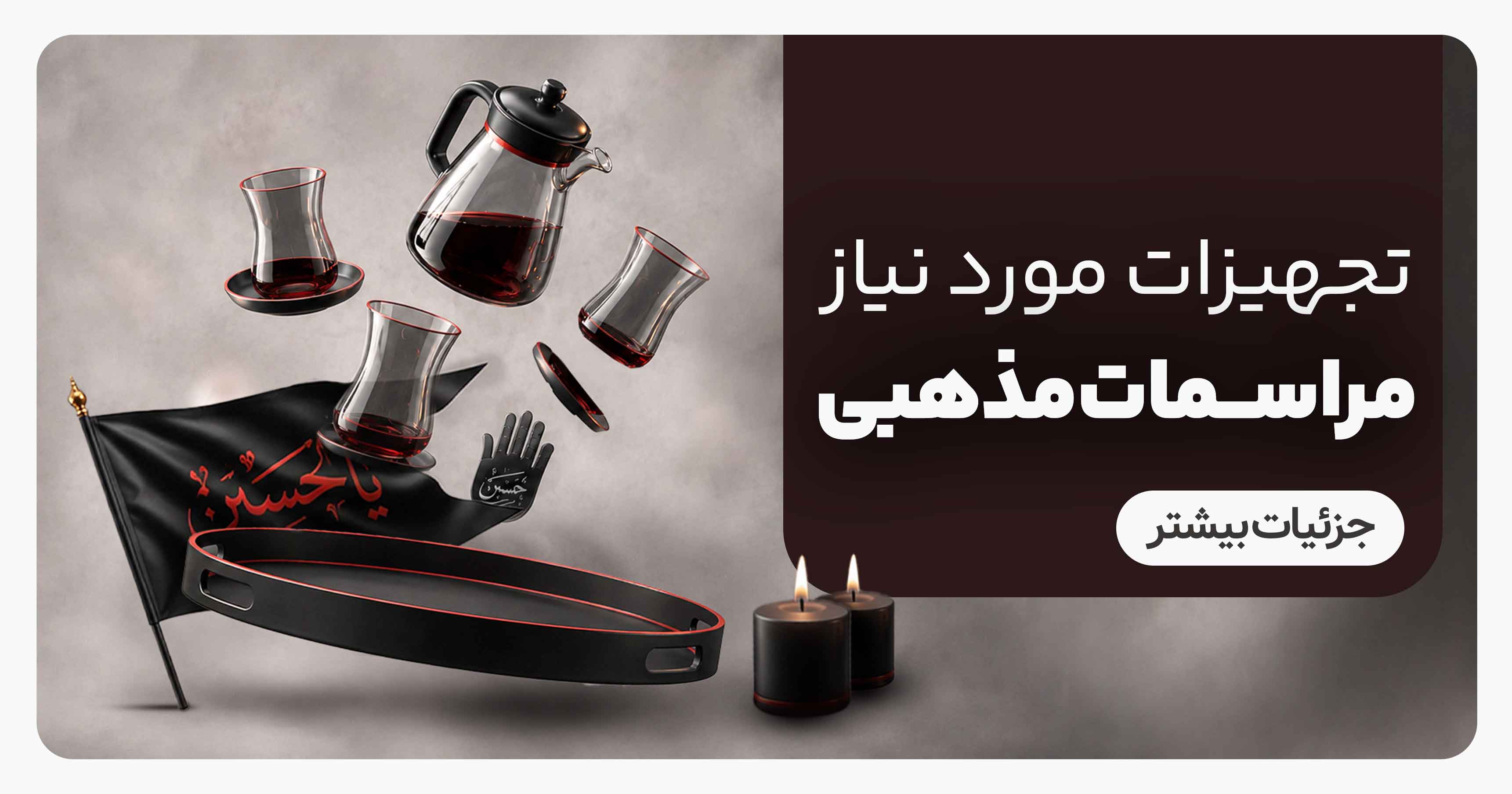 بنر تبلیغاتی ۱