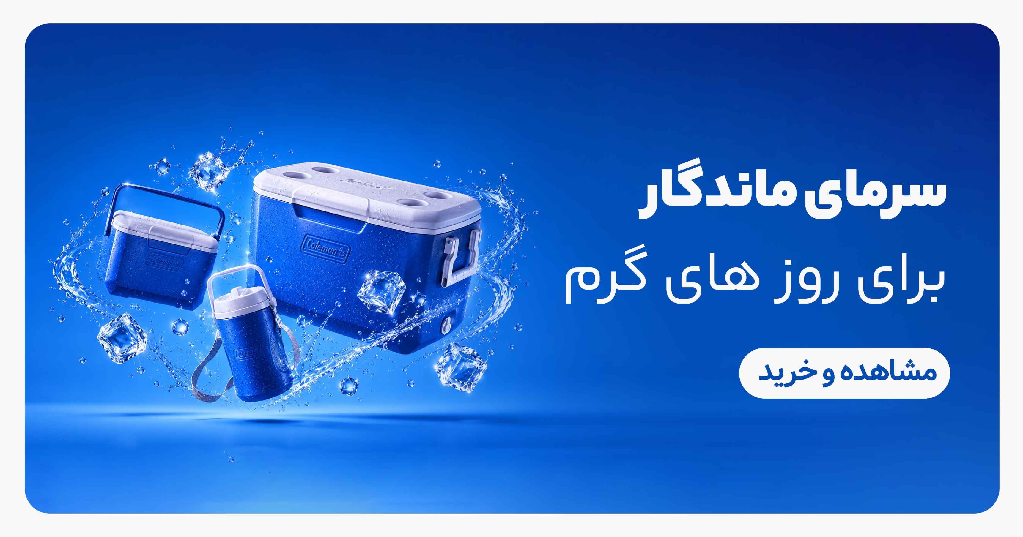 بنر تبلیغاتی ۲